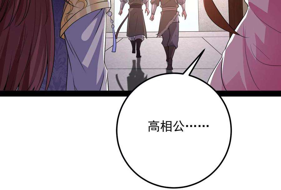 打爆诸天57话 高淼身边第一宠之争