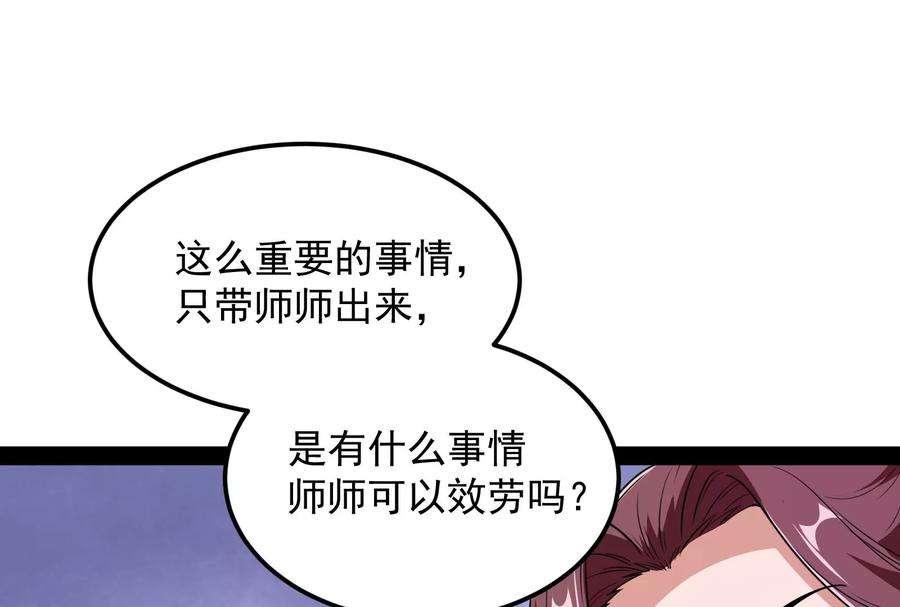 打爆诸天57话 高淼身边第一宠之争