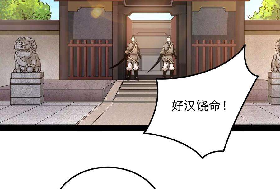 打爆诸天57话 高淼身边第一宠之争