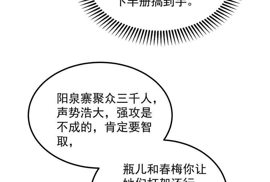 打爆诸天57话 高淼身边第一宠之争