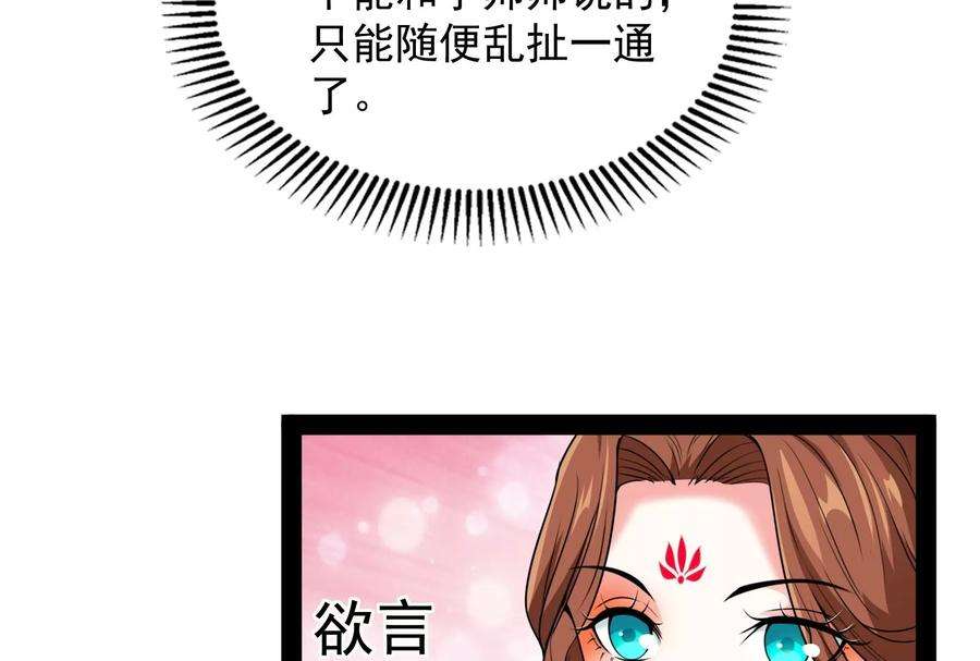 打爆诸天57话 高淼身边第一宠之争
