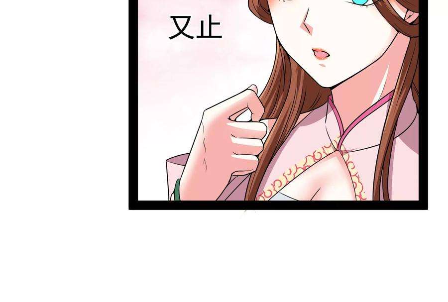 打爆诸天57话 高淼身边第一宠之争