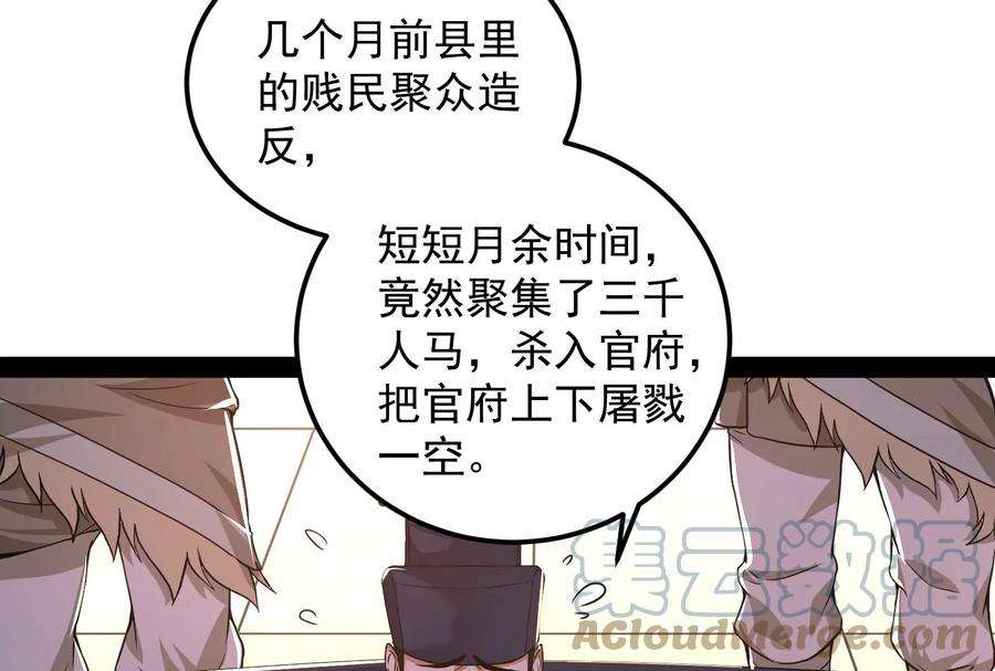 打爆诸天57话 高淼身边第一宠之争