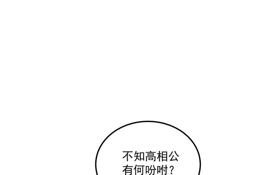 打爆诸天57话 高淼身边第一宠之争