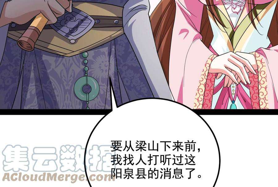 打爆诸天57话 高淼身边第一宠之争
