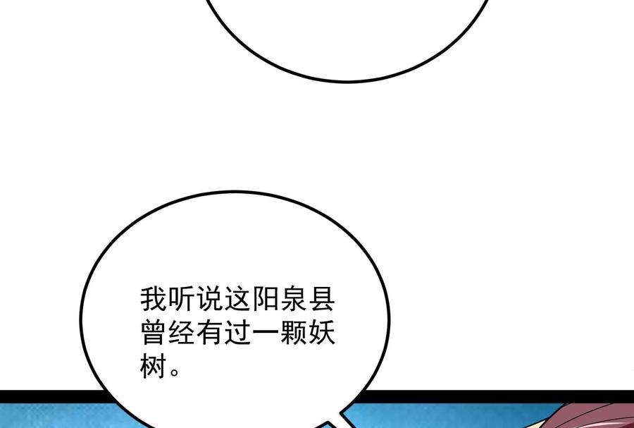 打爆诸天57话 高淼身边第一宠之争