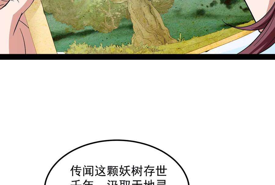 打爆诸天57话 高淼身边第一宠之争