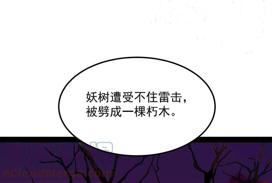 打爆诸天57话 高淼身边第一宠之争