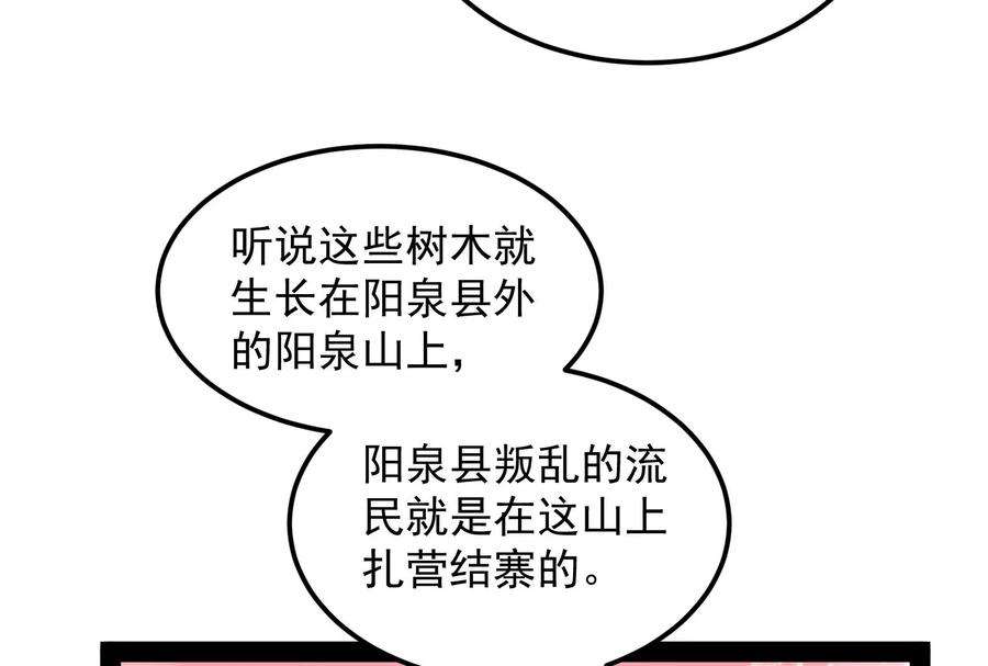 打爆诸天57话 高淼身边第一宠之争