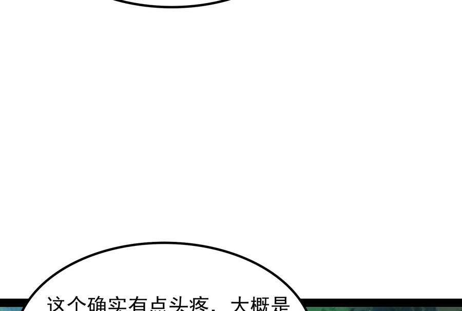 打爆诸天58话 李师师明白了！