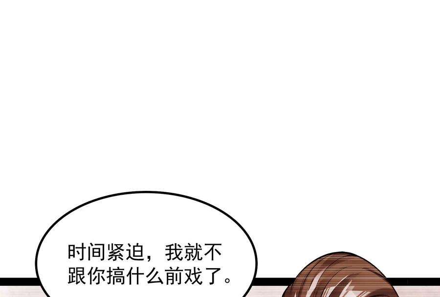 打爆诸天58话 李师师明白了！