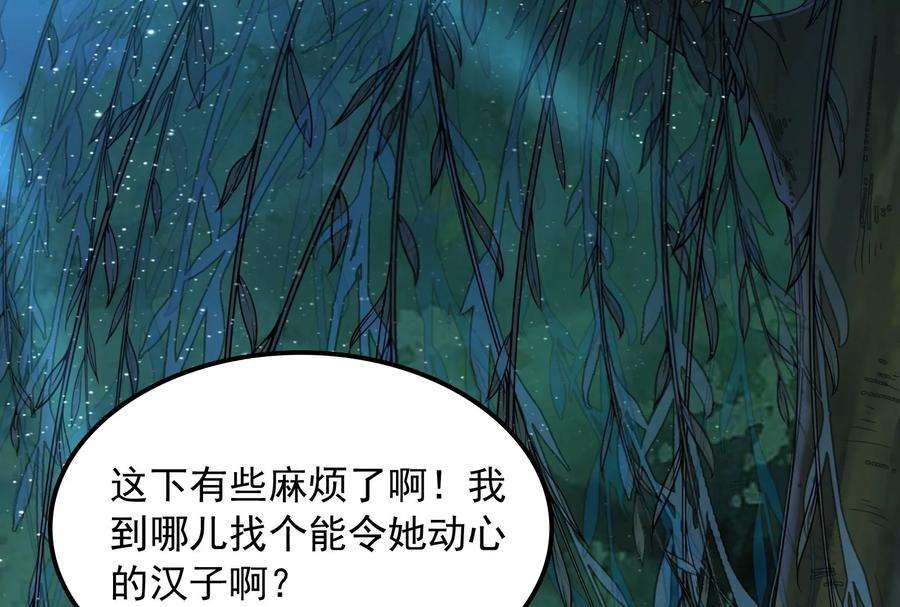 打爆诸天58话 李师师明白了！