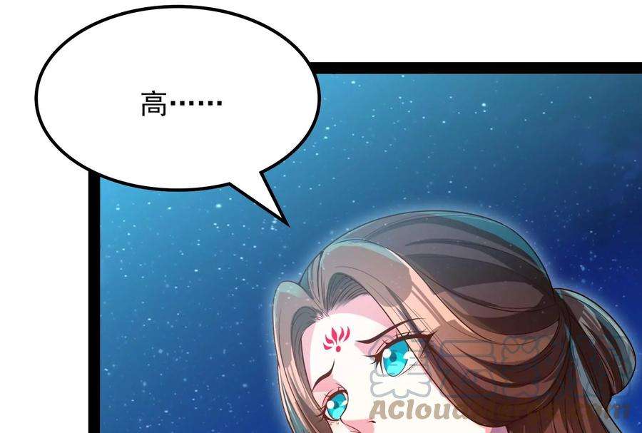打爆诸天58话 李师师明白了！
