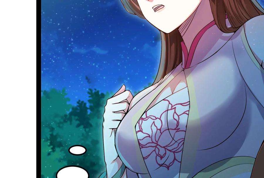 打爆诸天58话 李师师明白了！