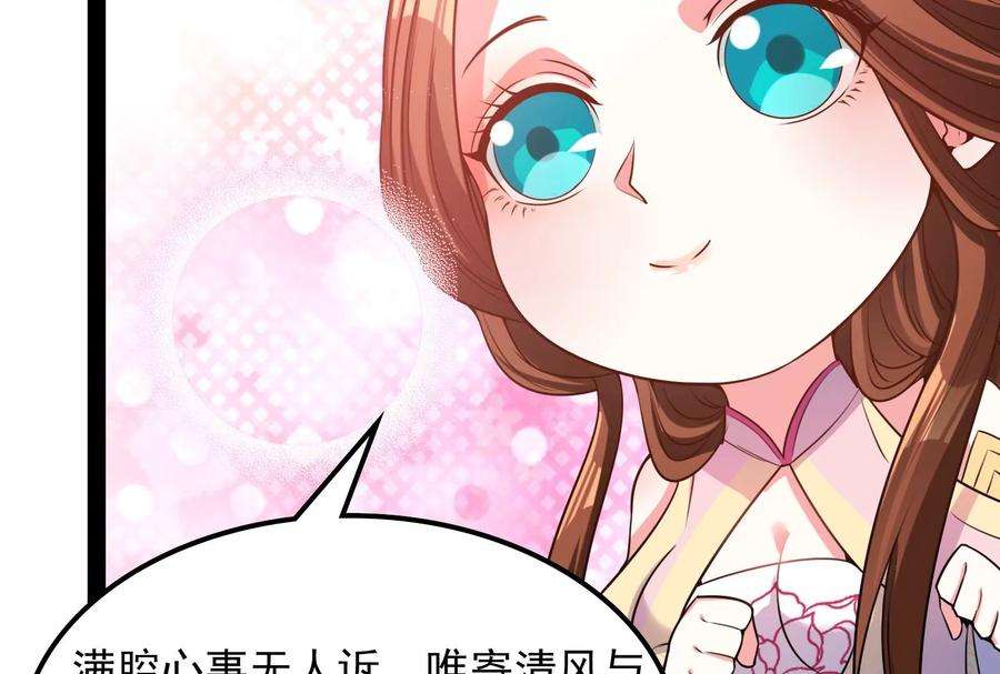 打爆诸天58话 李师师明白了！