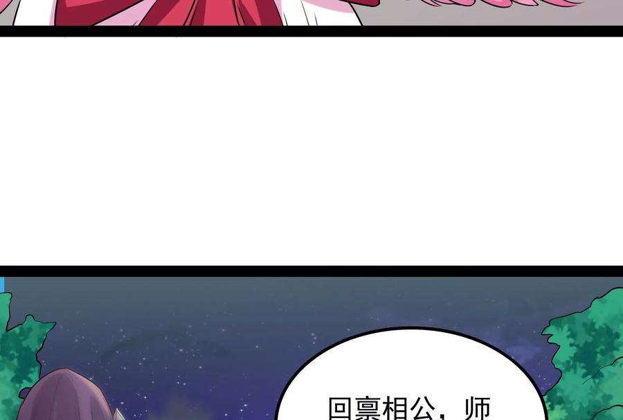 打爆诸天58话 李师师明白了！