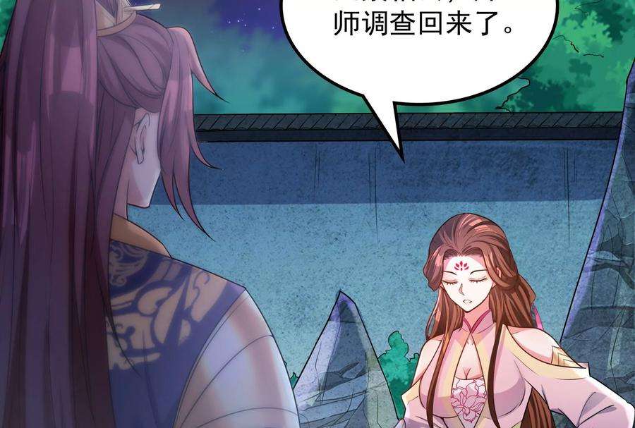 打爆诸天58话 李师师明白了！