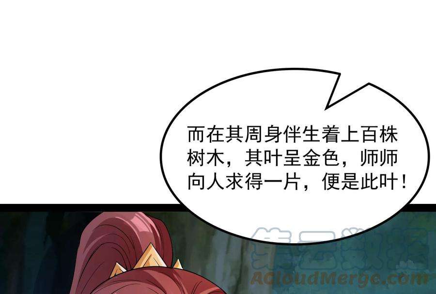 打爆诸天58话 李师师明白了！