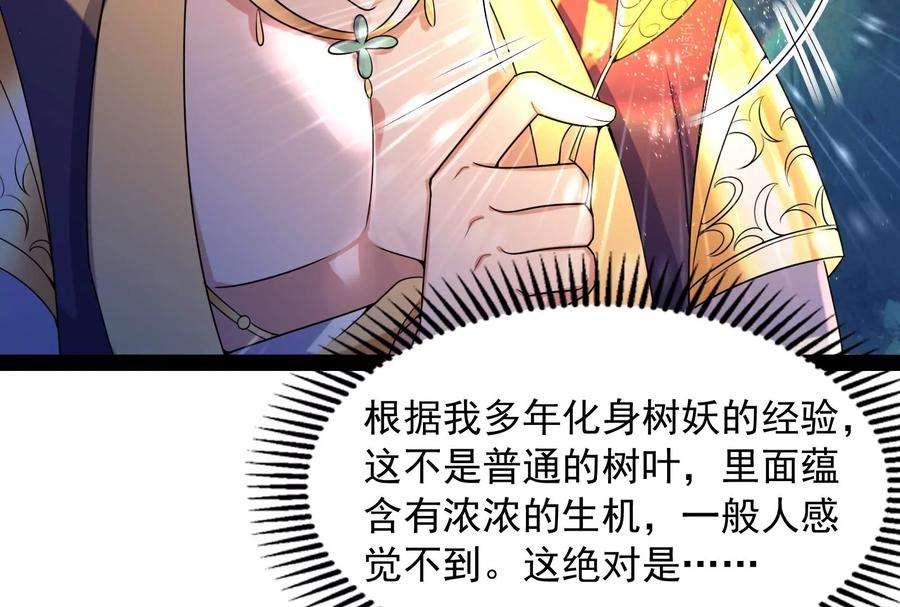 打爆诸天58话 李师师明白了！