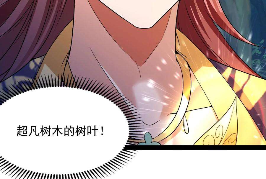 打爆诸天58话 李师师明白了！