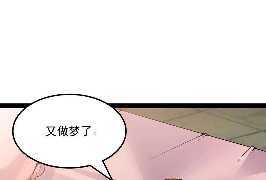 打爆诸天58话 李师师明白了！