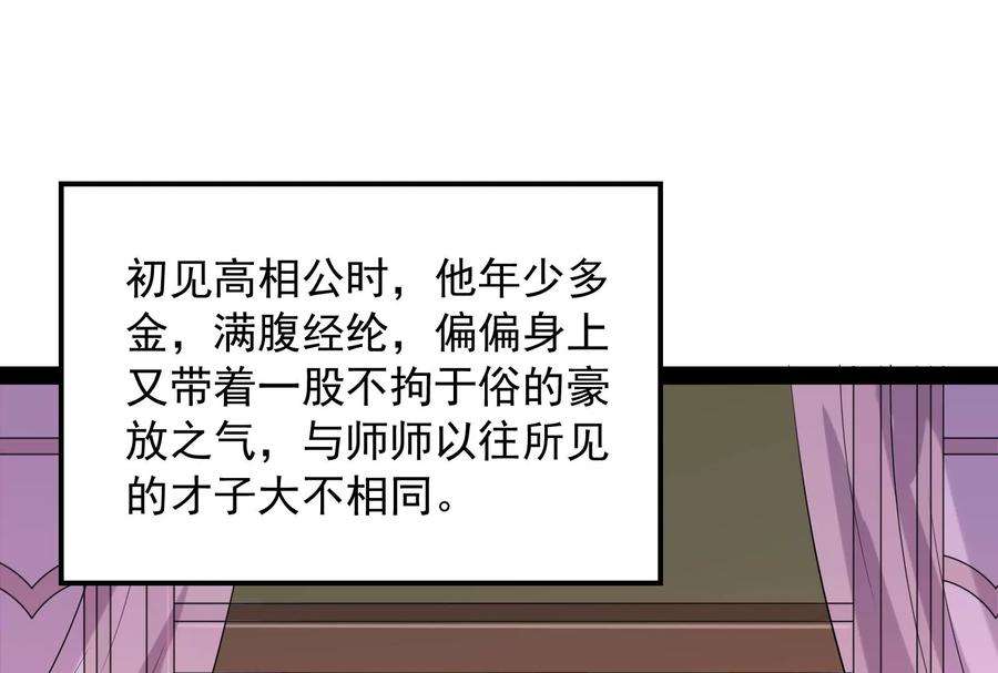 打爆诸天58话 李师师明白了！