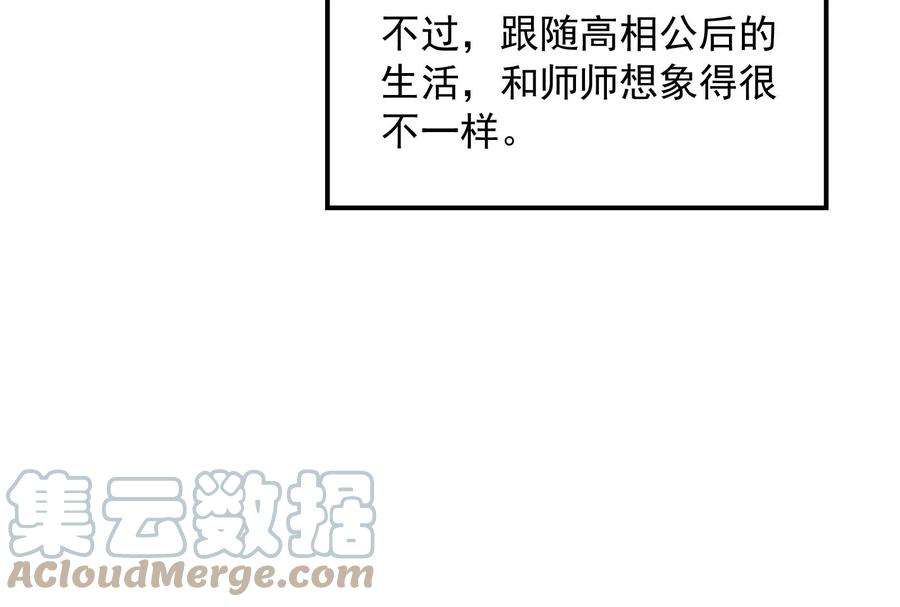 打爆诸天58话 李师师明白了！
