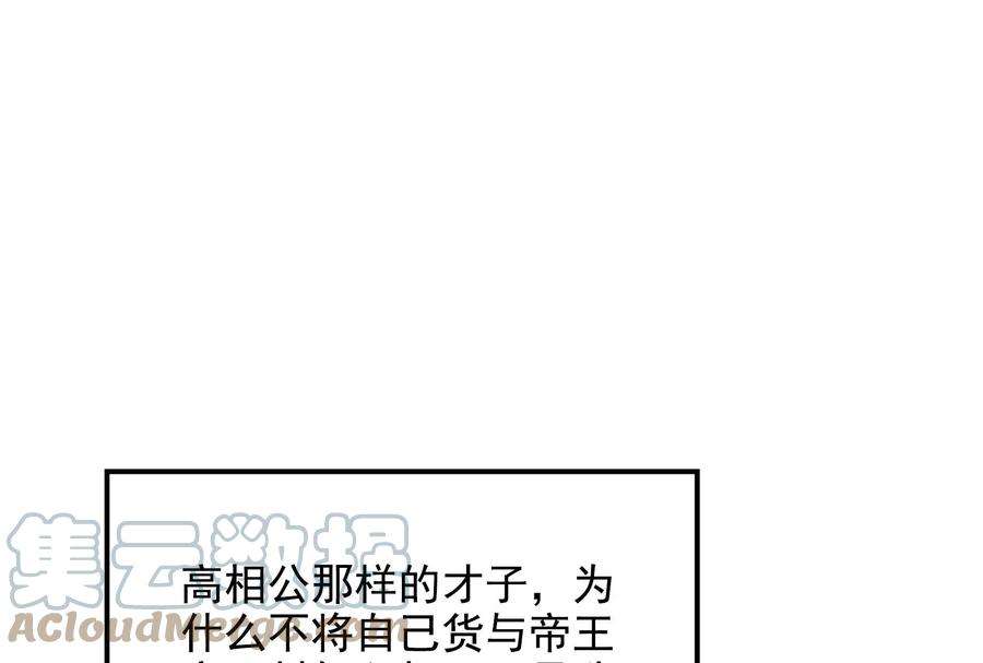 打爆诸天58话 李师师明白了！