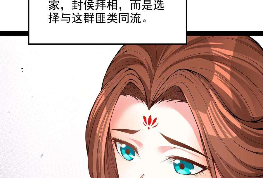 打爆诸天58话 李师师明白了！