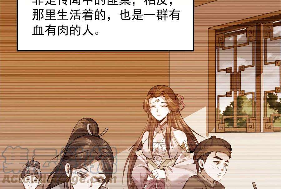 打爆诸天58话 李师师明白了！