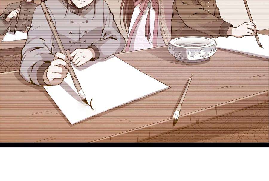 打爆诸天58话 李师师明白了！
