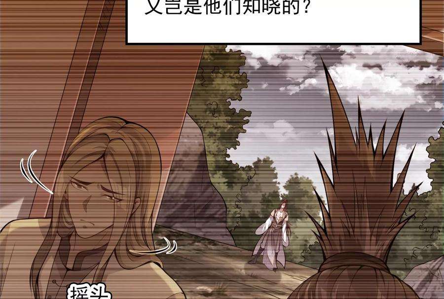 打爆诸天58话 李师师明白了！