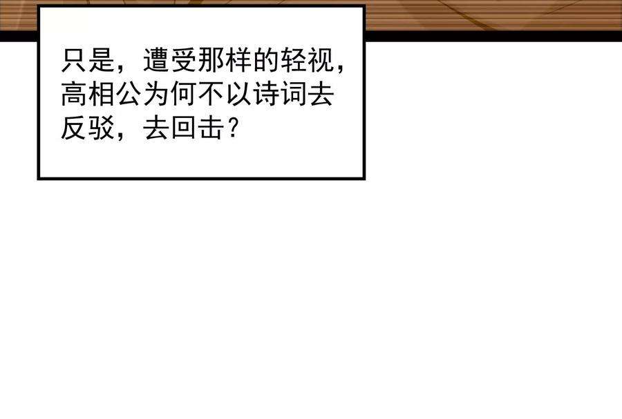 打爆诸天58话 李师师明白了！