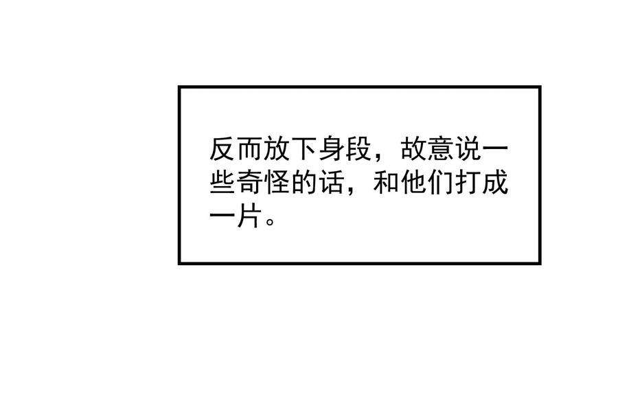 打爆诸天58话 李师师明白了！