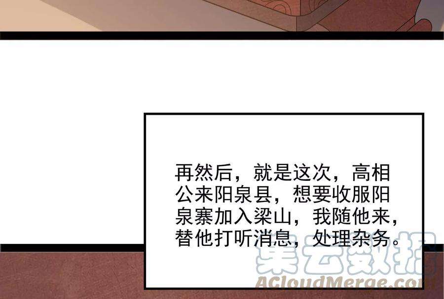 打爆诸天58话 李师师明白了！