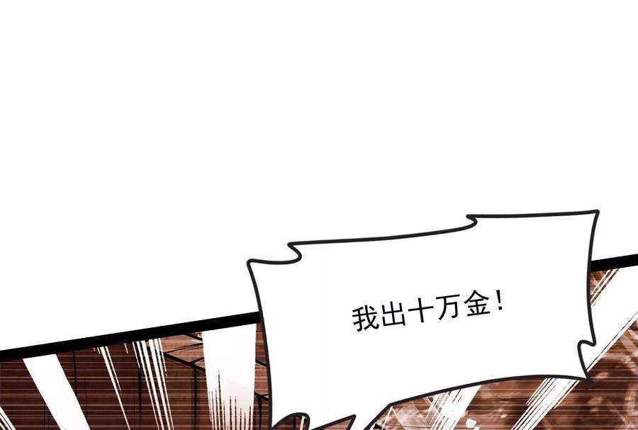 打爆诸天58话 李师师明白了！