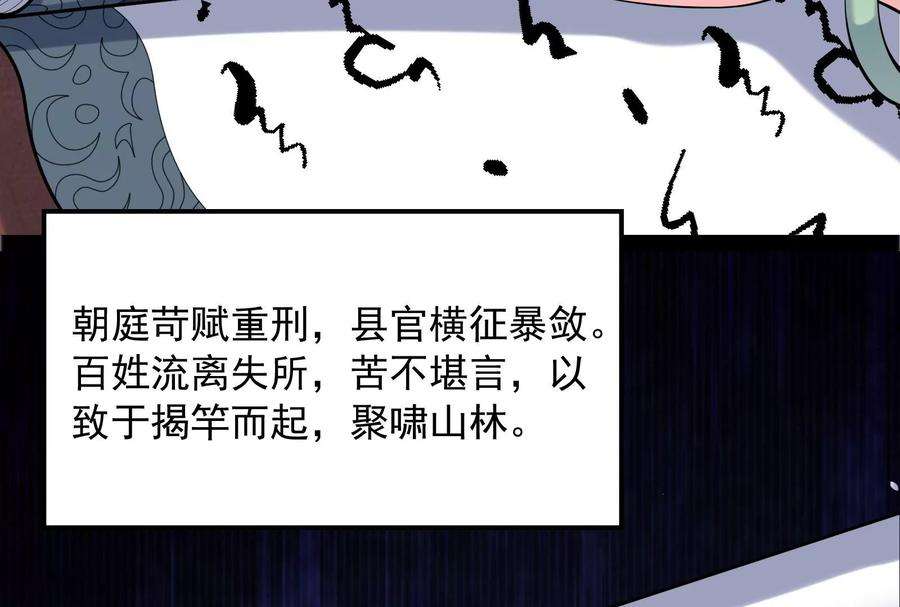 打爆诸天58话 李师师明白了！