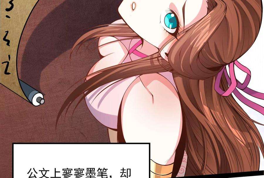 打爆诸天58话 李师师明白了！