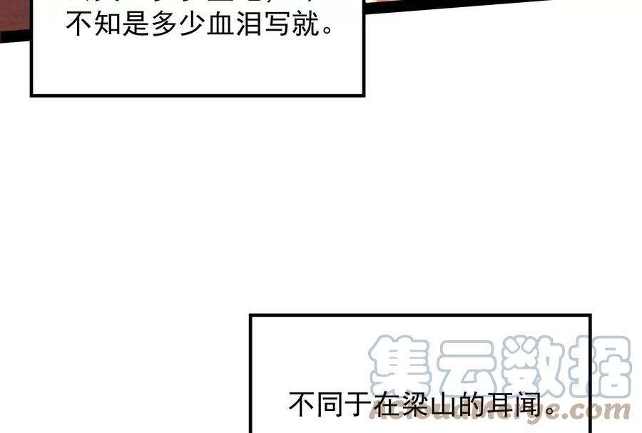 打爆诸天58话 李师师明白了！