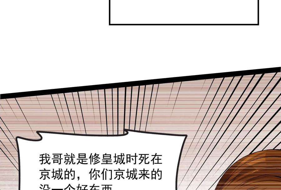 打爆诸天58话 李师师明白了！