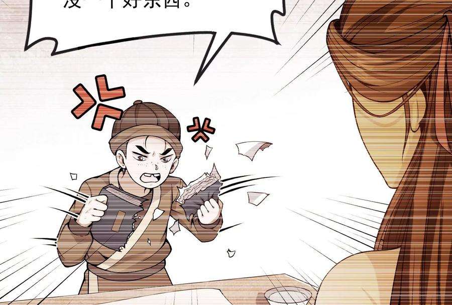 打爆诸天58话 李师师明白了！
