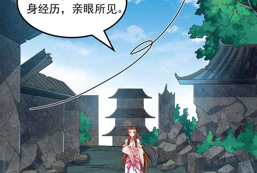 打爆诸天58话 李师师明白了！