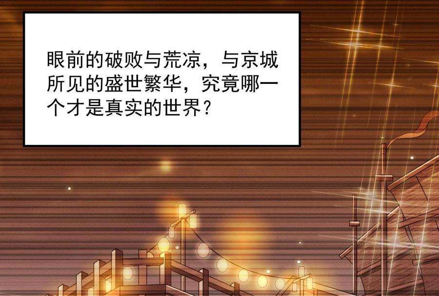 打爆诸天58话 李师师明白了！