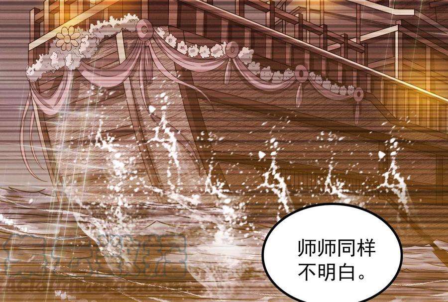 打爆诸天58话 李师师明白了！