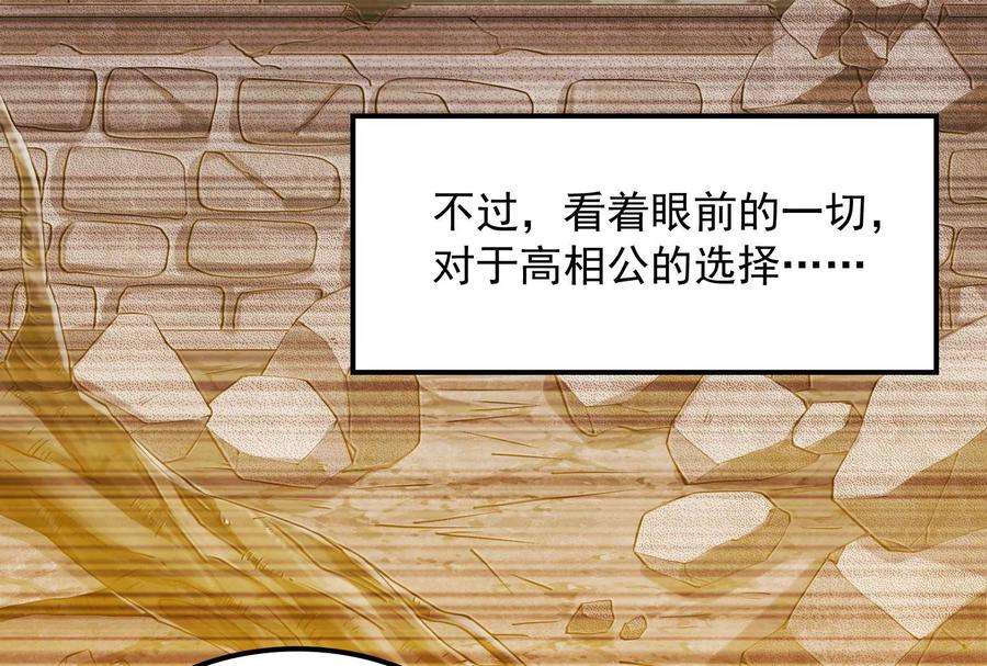 打爆诸天58话 李师师明白了！