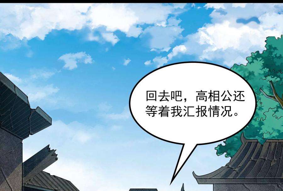 打爆诸天58话 李师师明白了！