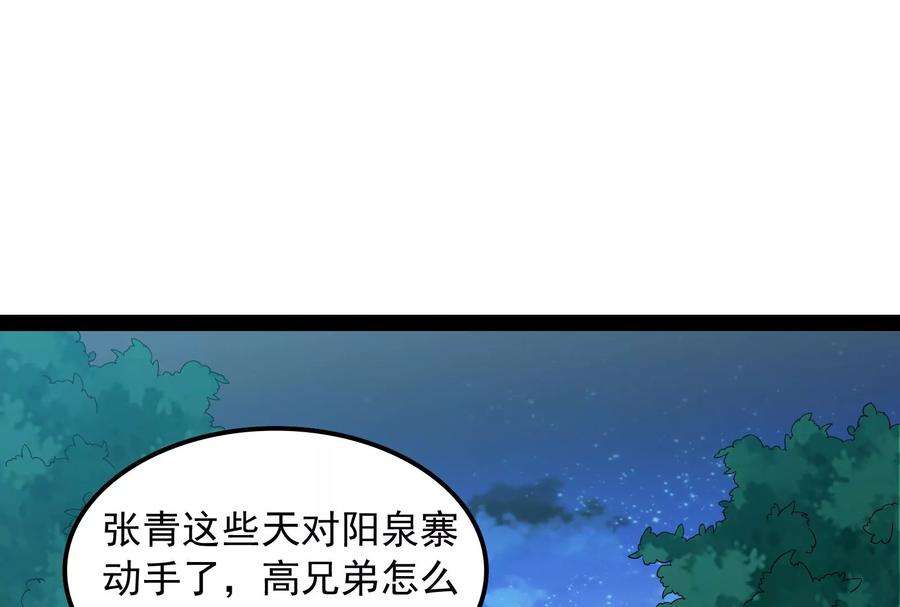 打爆诸天58话 李师师明白了！