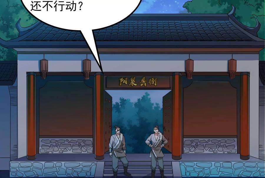 打爆诸天58话 李师师明白了！