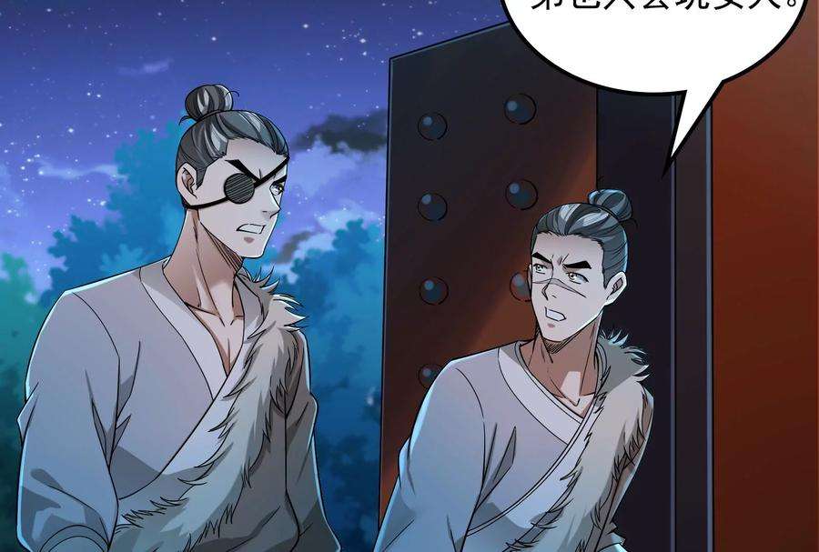 打爆诸天58话 李师师明白了！