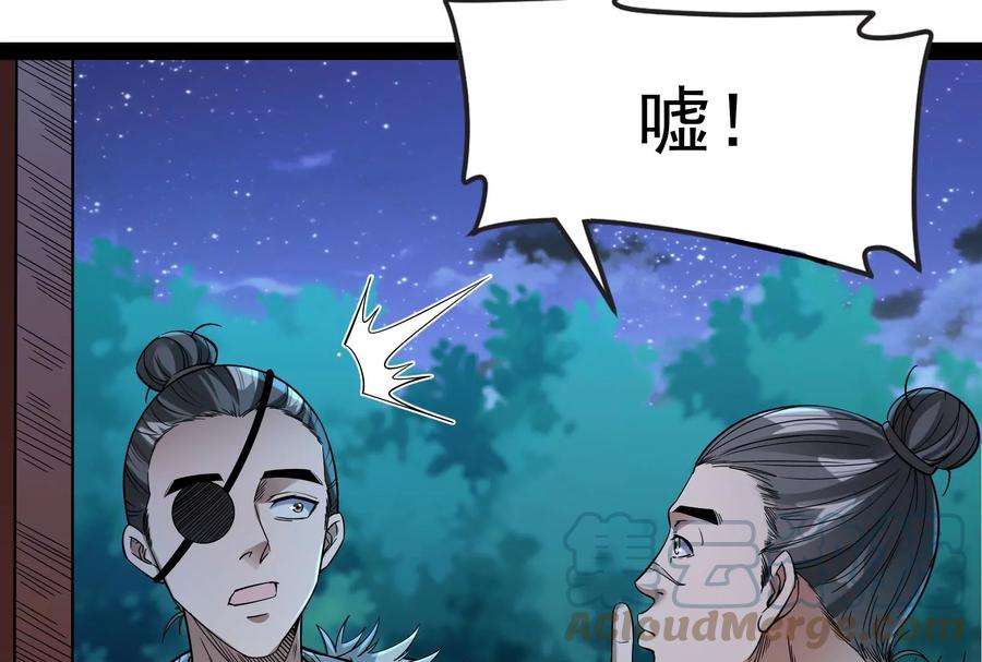 打爆诸天58话 李师师明白了！